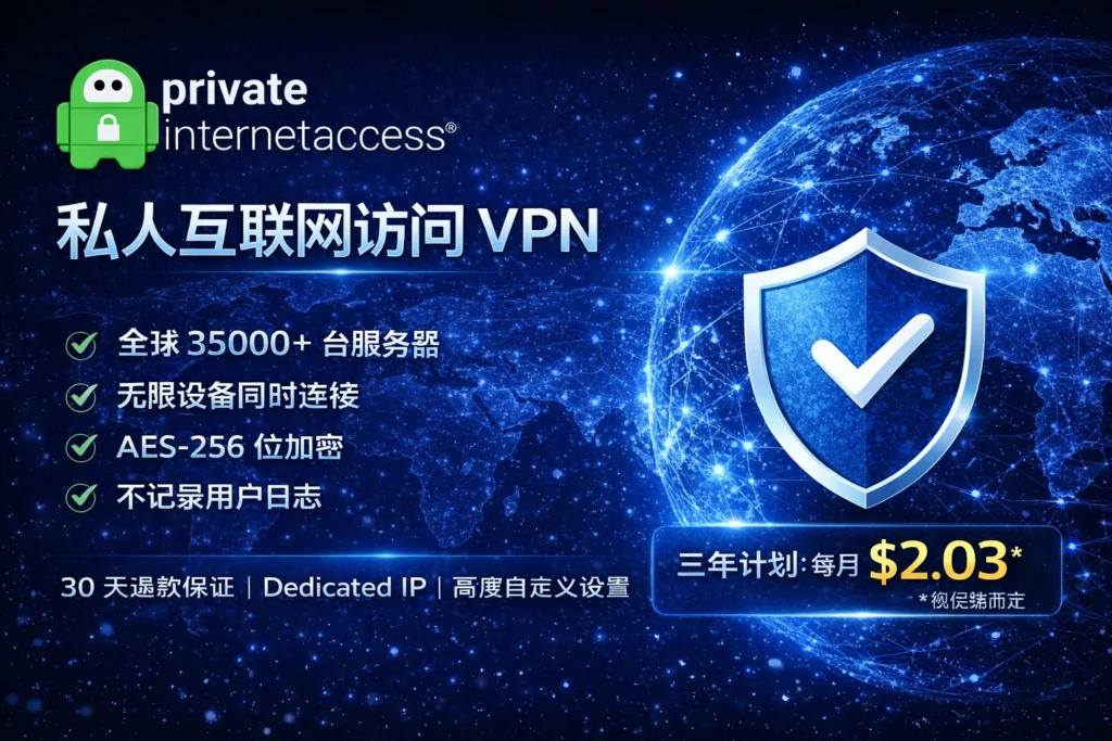Private Internet Access