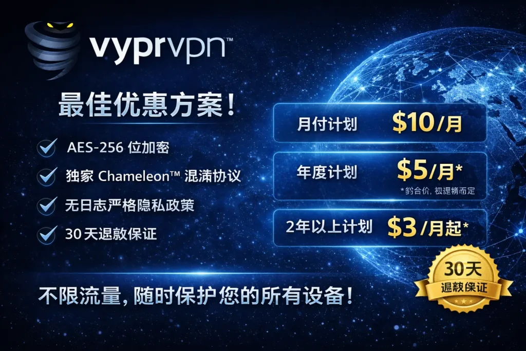 vyprvpn